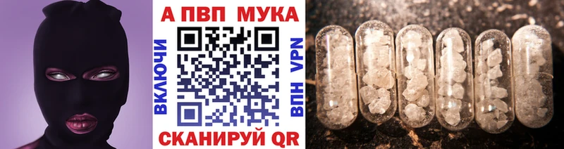 Alpha PVP кристаллы продажа наркотиков Жердевка