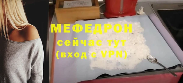 мефедрон Абинск