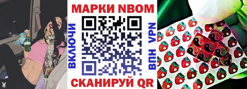 закладки  гидра ссылка  Марки N-bome 1500мкг  Жердевка 